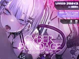CyberBondage -檻の中の彼女-【Live2Dフルボイス】：S女なサキュバスさんに監禁されてしまったM男♪されるがまま乳首責め逆レイプ♡乳首舐め手コキでシコシコされ絶頂★二次元同人エロゲー