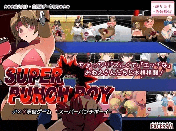 【スーパーパンチボーイ②】★エロゲープレイ動画