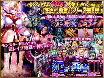 【犯され勇者III①】美しき薔薇のモンスター娘「プラネ」が童貞・陰陽師をSM調教！！茨で縛って、痛みと快楽を交互に与えて屈服させる--M男向けエロゲー