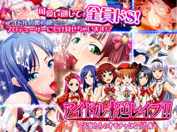【アイドル☆逆レイプ①】JKアイドル天見 絵里香が新米マネージャーを足コキで調教★アダルトゲーム/エロ動画