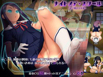 【ナイトメアスクール②】冷たい目をした黒髪美少女に痴女責めされちゃうM男先生！！足コキが気持ち良すぎて連続で絶頂させられてしまう★エロゲー