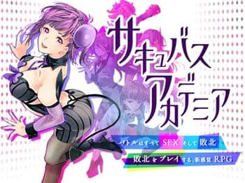 【サキュバスアカデミア #4】VSドライアド♡悪～いモンスター娘のお姉さんに拘束され、パイズリで逆レイプされてしまうM男★二次元同人エロゲー