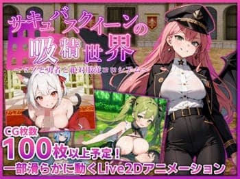 サキュバスクイーンの吸精世界〜マゾと勇者と絶対服従コロシアム〜 ⑰。対戦相手のケモ耳娘さんのエッチな誘惑に流されて、煽られながら、オナニー射精させられてしまうマゾ勇者。#商品紹介ナレーション：VOICEVOX Nemo,#エロ動画,#アダルト動画,#アダルトゲーム,#痴女,#M男,#М男