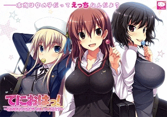【てにおはっ! 〜女の子だってホントはえっちだよ?④】処女で金髪のロリ美少女と学校でアナルSEX♡バージンを奪って、2回連続で射精をきめる★二次元同人エロ動画 てにおはっ! 〜女の子だってホントはえっちだよ?4