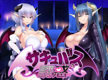 【サキュバスの誘惑①】淫魔のお姉さんが初心でM男な童貞を、言葉責め&尻コキでメロメロの骨抜きにして、精液をたっぷり搾り取っちゃいます★二次元同人エロゲープレイ動画 サキュバスの誘惑1