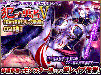 【犯され勇者V④】電源使いのモンスター娘ちゃんが、電撃&足コキで勇者様を痴女責めして調教しちゃいます!!#エロゲー